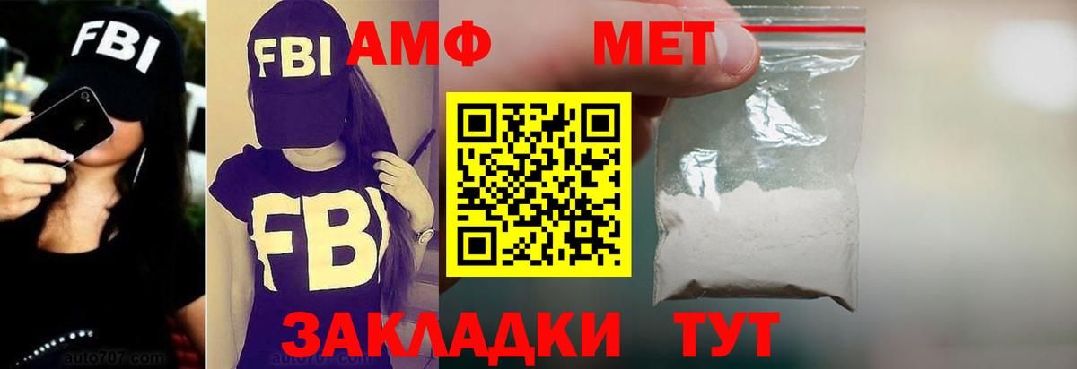 Кизляр  АМФЕТАМИН Premium  Вход с VPN 