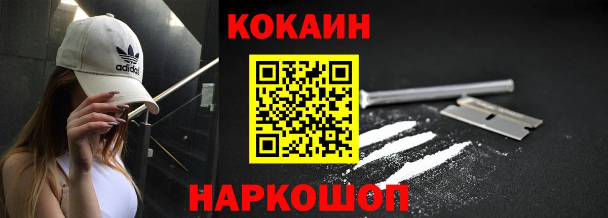 Cocaine FishScale Кизляр