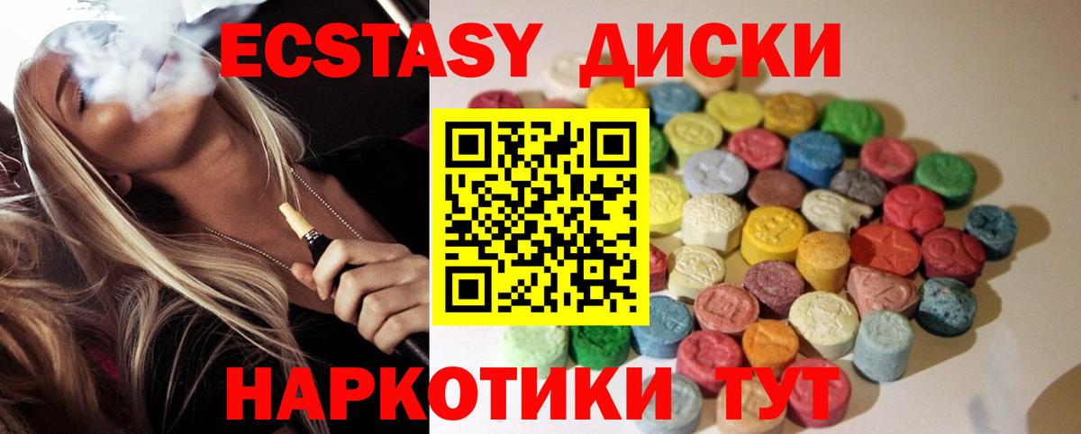 дарнет шоп  ЭКСТАЗИ 250 мг  Ecstasy 250 мг  Вход с VPN  мега как зайти  Кизляр 
