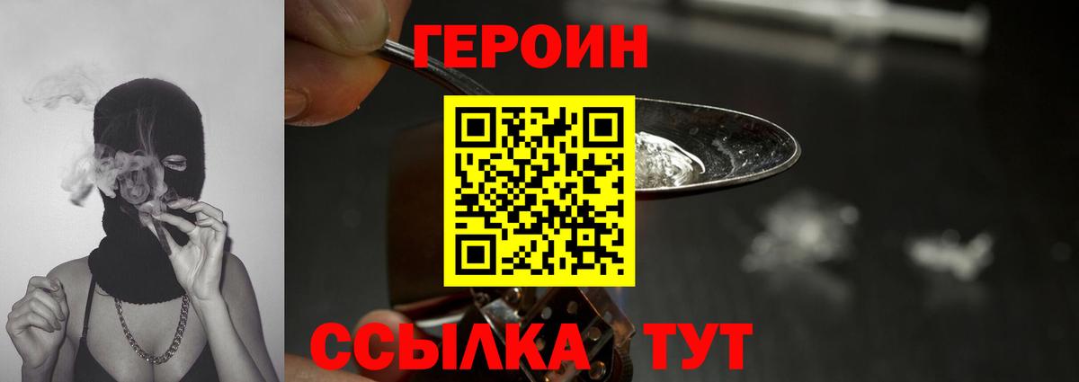 Героин гречка Кизляр