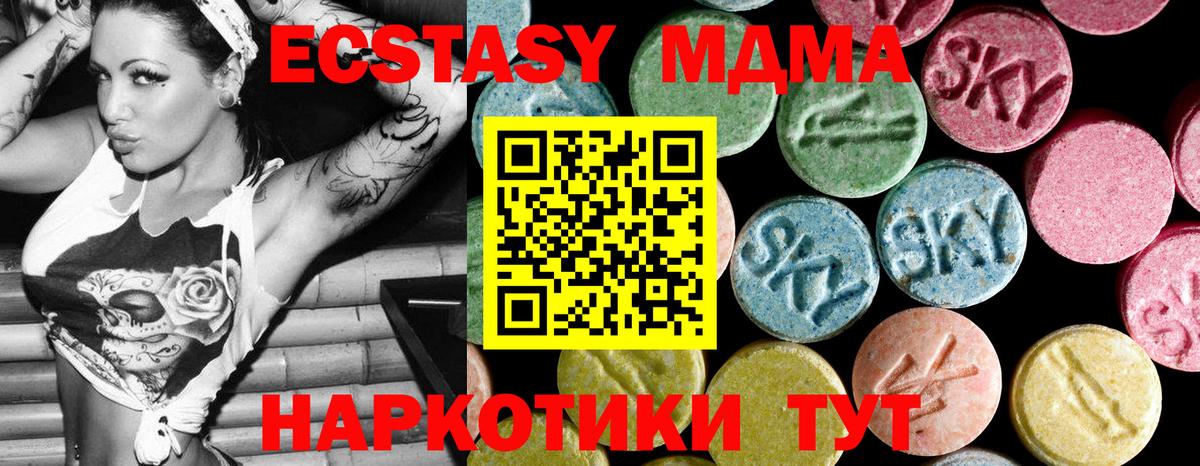МДМА crystal  МДМА crystal  Вход с VPN  MDMA  Кизляр 