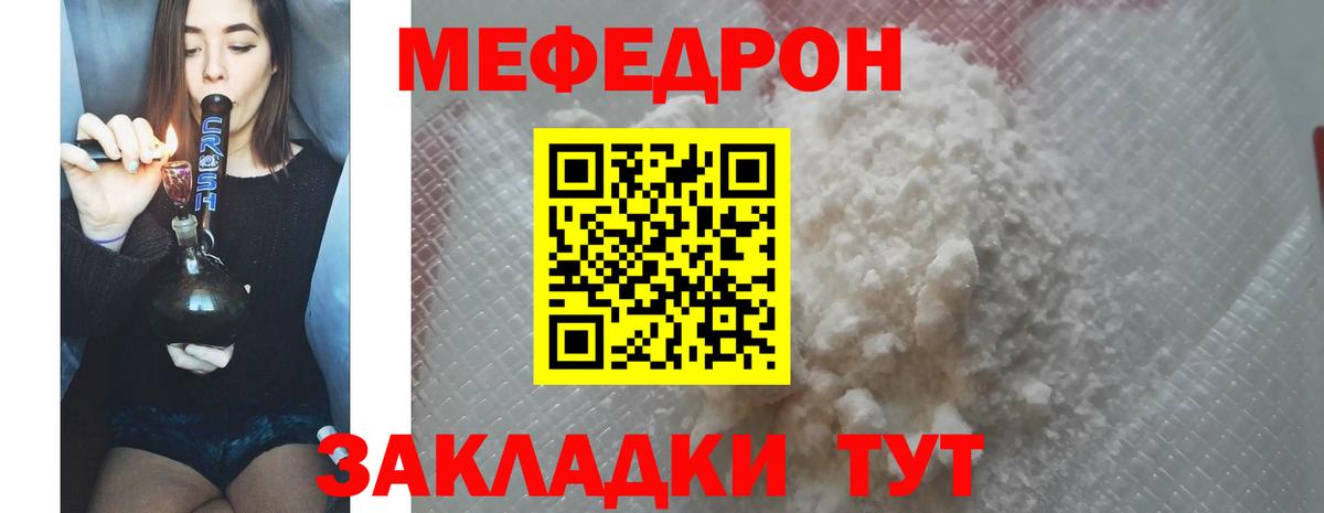 Меф mephedrone  Меф  Мефедрон кристаллы  Кизляр  Вход с VPN  МЕФ 