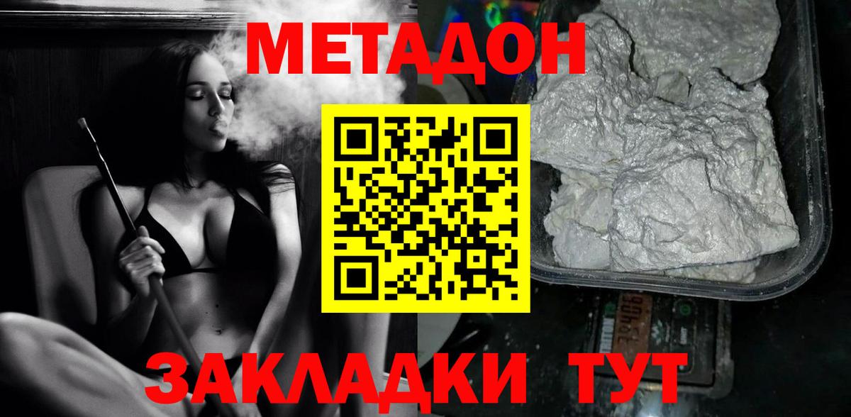 нарко площадка Telegram  МЕТАДОН methadone  Вход с VPN  Кизляр 