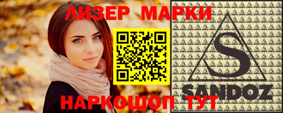Наркотические марки 1,5мг Кизляр