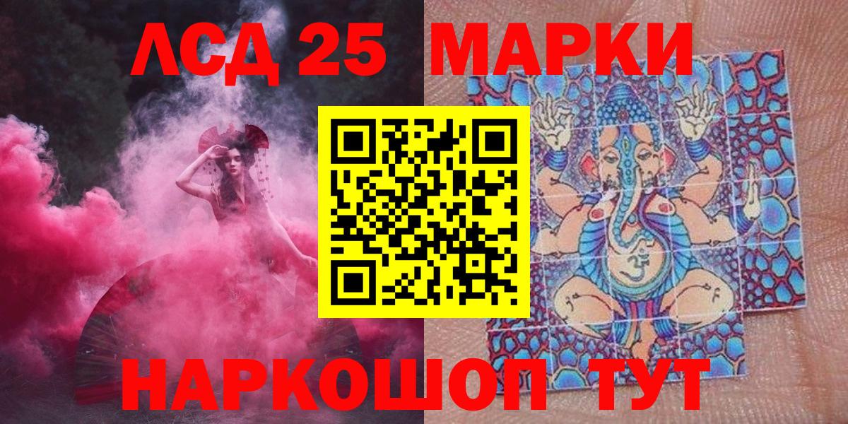 Марки N-bome  Вход с VPN  дарнет шоп  Кизляр  Марки 25I-NBOMe 1500мкг  Марки 25I-NBOMe 1500мкг 
