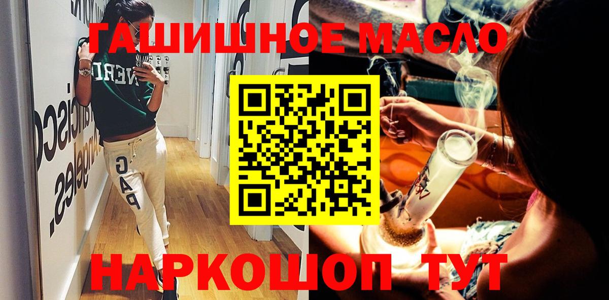 Дистиллят ТГК концентрат  Вход с VPN  Кизляр  Дистиллят ТГК гашишное масло 